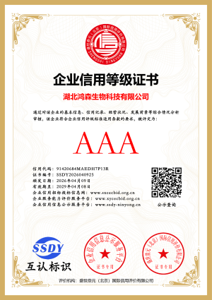 企业信用等级证书