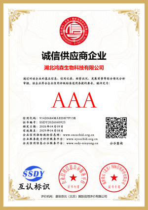 诚信供应商企业